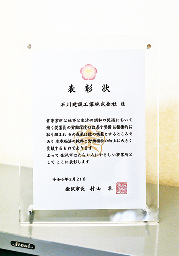 表彰状