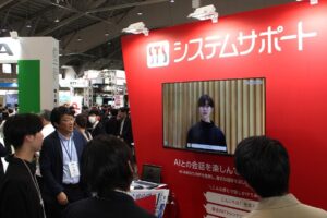 株式会社システムサポート