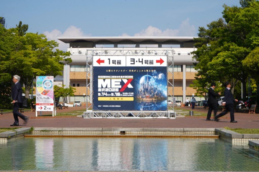 MEX金沢2026