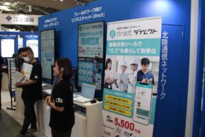 北陸通信ネットワーク株式会社