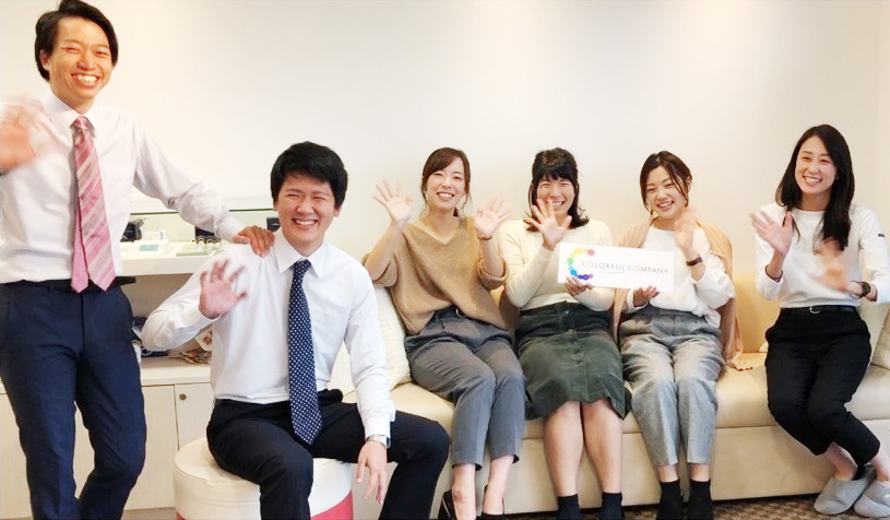 株式会社カラフルカンパニー