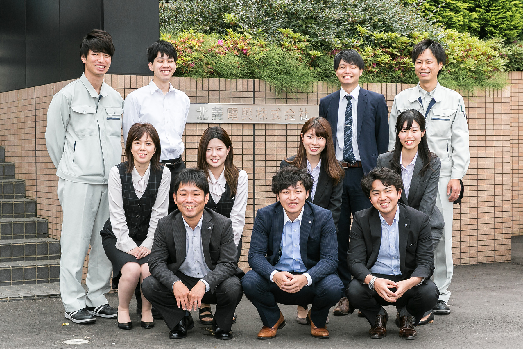 北菱電興株式会社