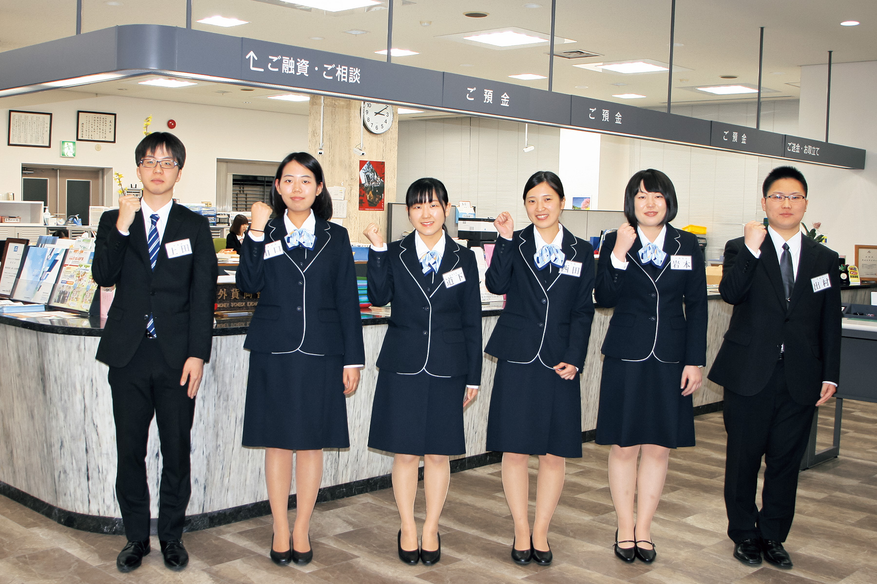 興能信用金庫