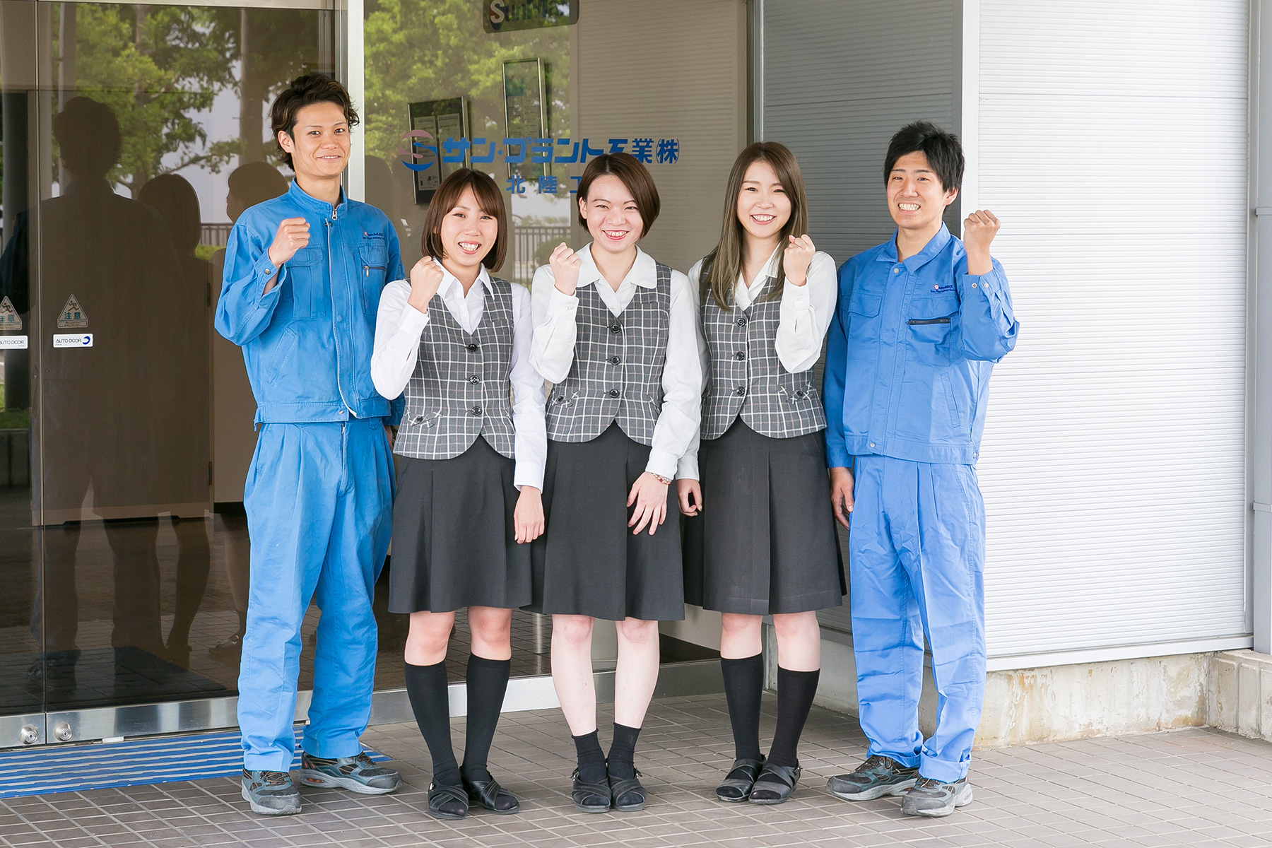 サン・プラント工業株式会社